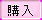 btn_buy_press.png